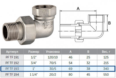 Американка ProFactor PF TF 193 1" угловая, никелированная