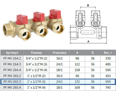 Коллектор ProFactor PF mv 265.3 1"- 1/2 " с краном, 3 выхода