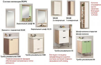 Акватон Йорк 55 1A170501YOAV0 тумба-умывальник белый/ясень фабрик (СНЯТ с пр-ва)