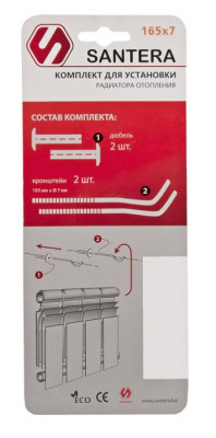 Кронштейн Santera ST 566 для радиаторов, 165x7, плоский, на блистере