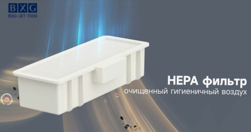 Высокоскоростная сушилка для рук BXG-JET-7000С