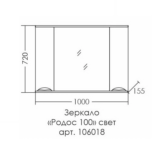 Зеркальный шкаф СаНта "Родос-100" свет, белый
