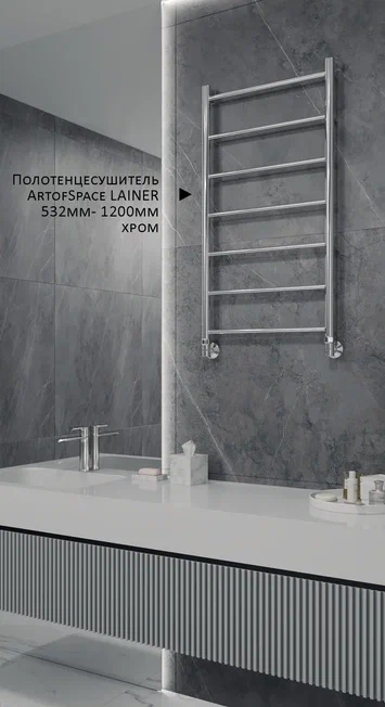 ArtofSpace LAINER полотенцесушитель водяной 43 см x 80 см, хром