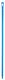 Ультра гигиеническая ручка, O34 мм, 1500 мм Синий (29623)