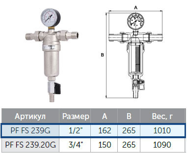 Фильтр ProFactor PF FS 239G ½" промывной для горячей воды
