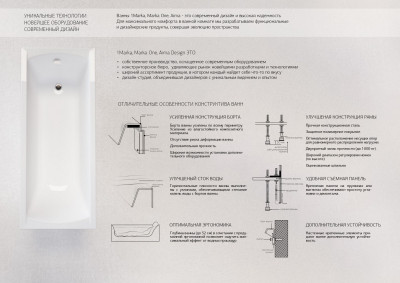 Ванна акриловая 1Marka CATANIA 160x110 L асимметричная 210 л белая (01кт1610л)