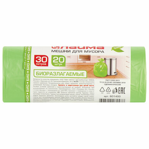 Мешки для мусора биоразлагаемые 30 л зеленые в рулоне 20 шт. прочные, ПНД 10 мкм, 50х60 см, LAIMA, 601400