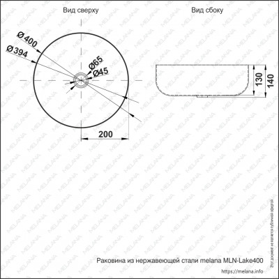 Накладная раковина 400 lake MELANA profline сатин накладная круглая 400, сифон, донный клапан круглая 400х400